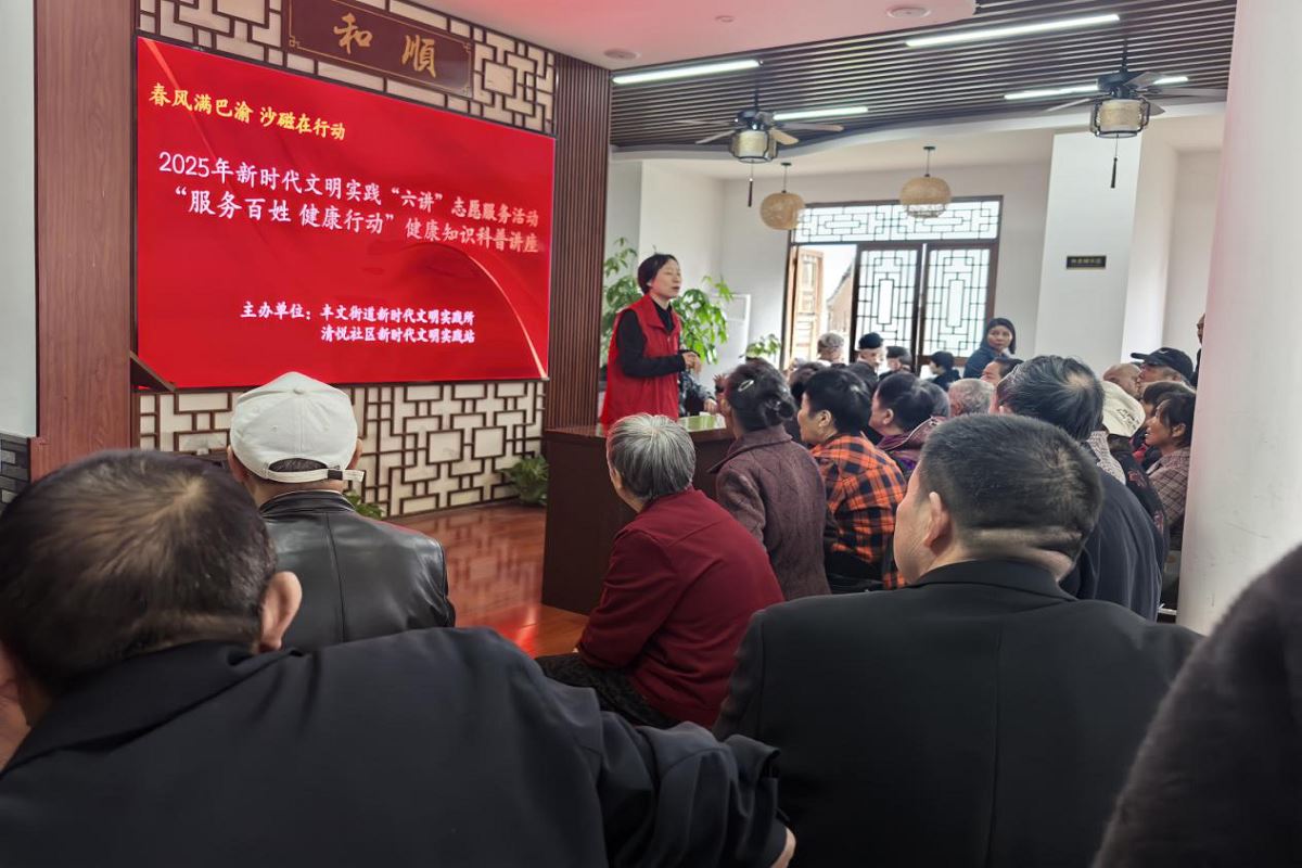 丰文街道清悦社区开展“服务百姓健康行动”健康知识科普活动