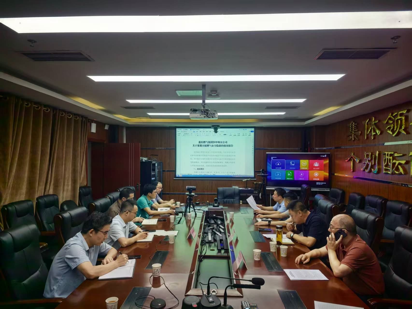 区安委办召开雾都大厦燃气安全隐患协调会