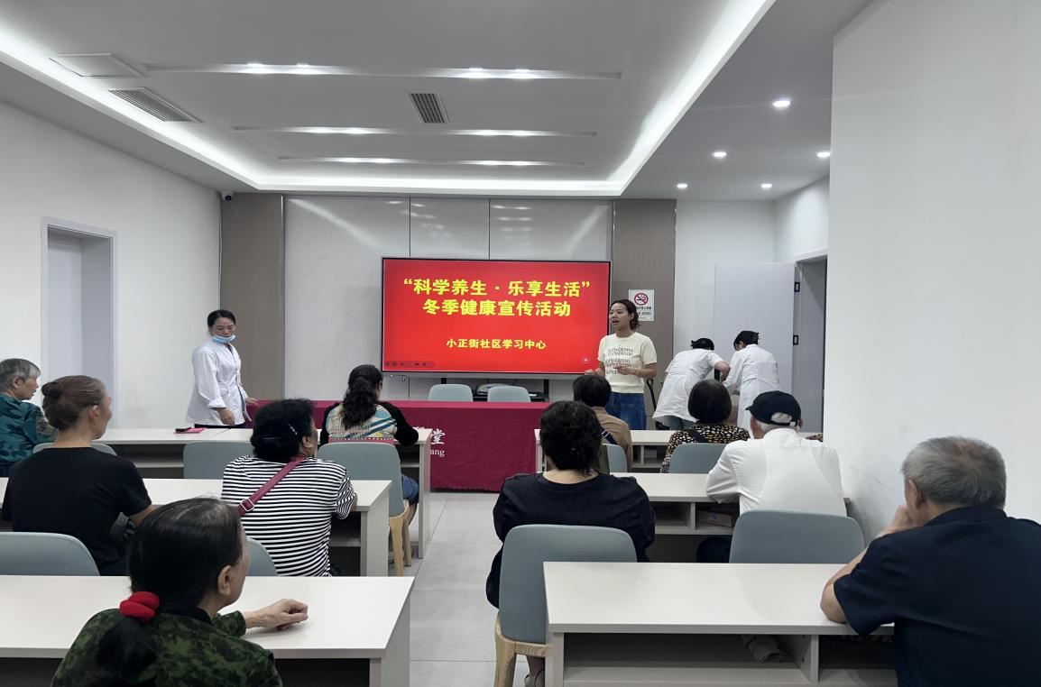 天星桥街道小正街社区“科学养生·乐享生活”冬季健康宣传活动