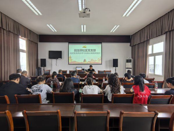 回龙坝镇:回龙坝社区开展垃圾分类专题学习活动