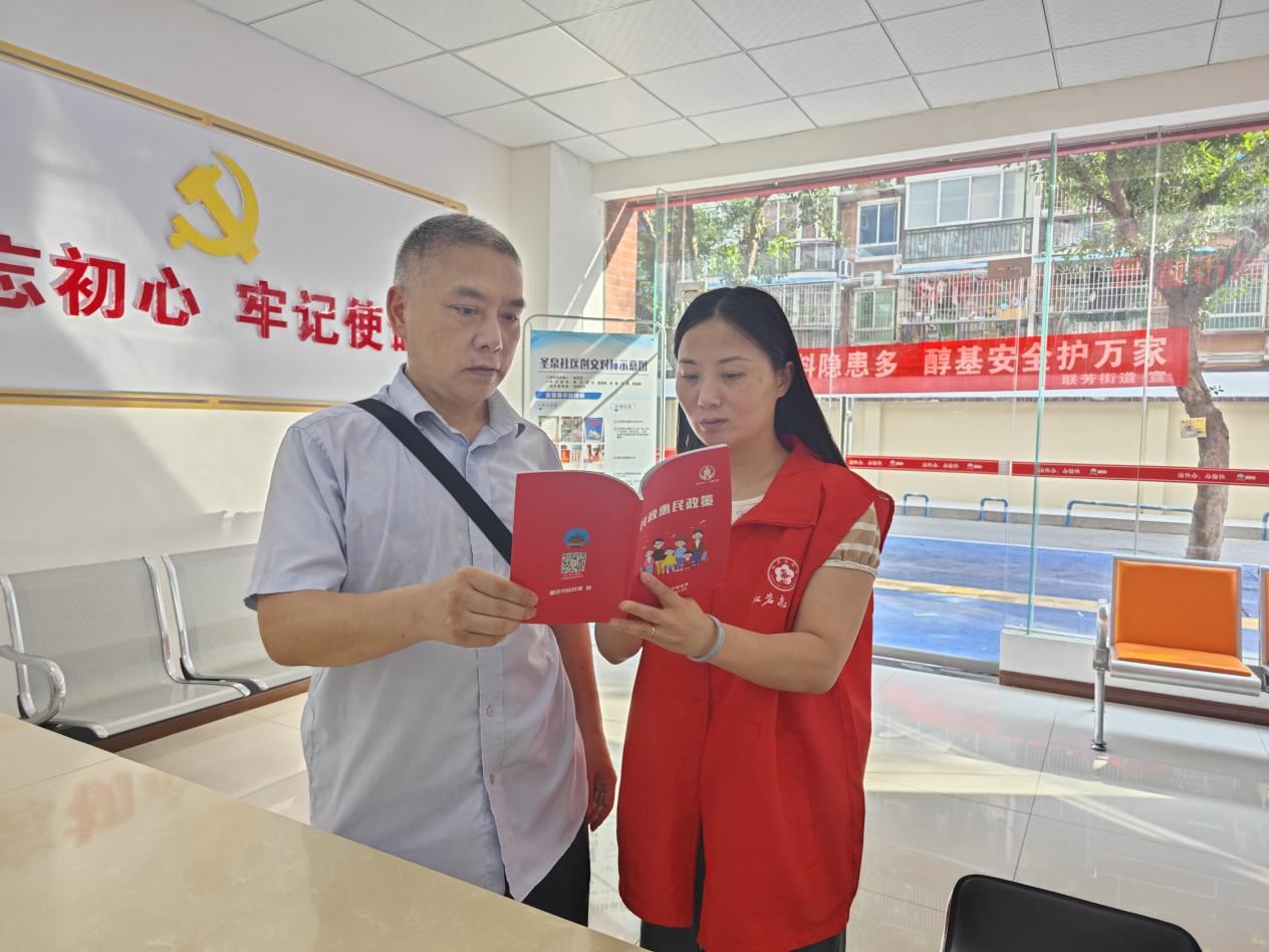 联芳街道圣泉社区开展惠民政策宣传