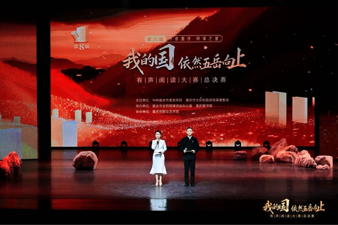 【喜报】沙坪坝区图书馆荣获第八届“书香重庆阅读之星”有声阅读大赛“优秀组织奖”