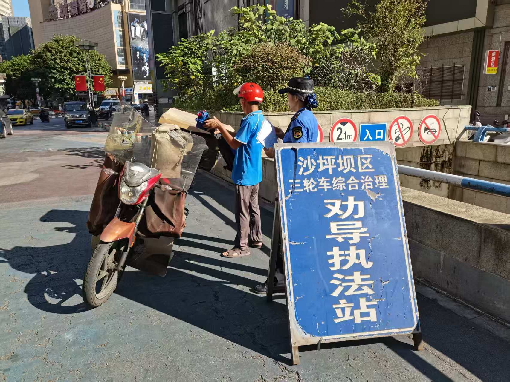 三峡广场商圈管理委员会开展摩托车(三轮车)文明劝导工作