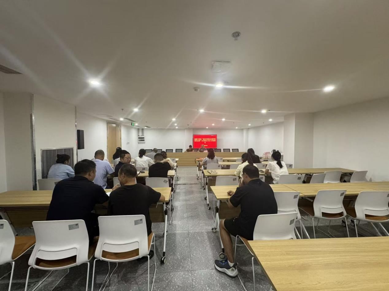 磁器口街道召开“建设幸福社区城市精细化治理”住宅物业小区工作部署会