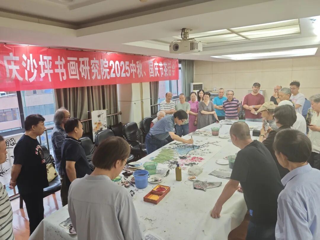 重庆沙坪书画研究院迎中秋、庆国庆茶话会在区文化馆召开