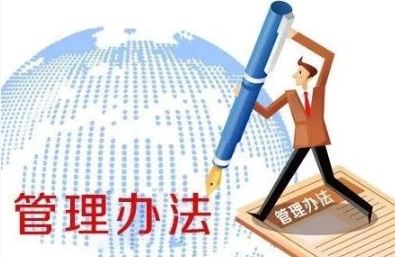 重庆市财政局印发《重庆市市级政策和项目支出绩效评价管理办法》