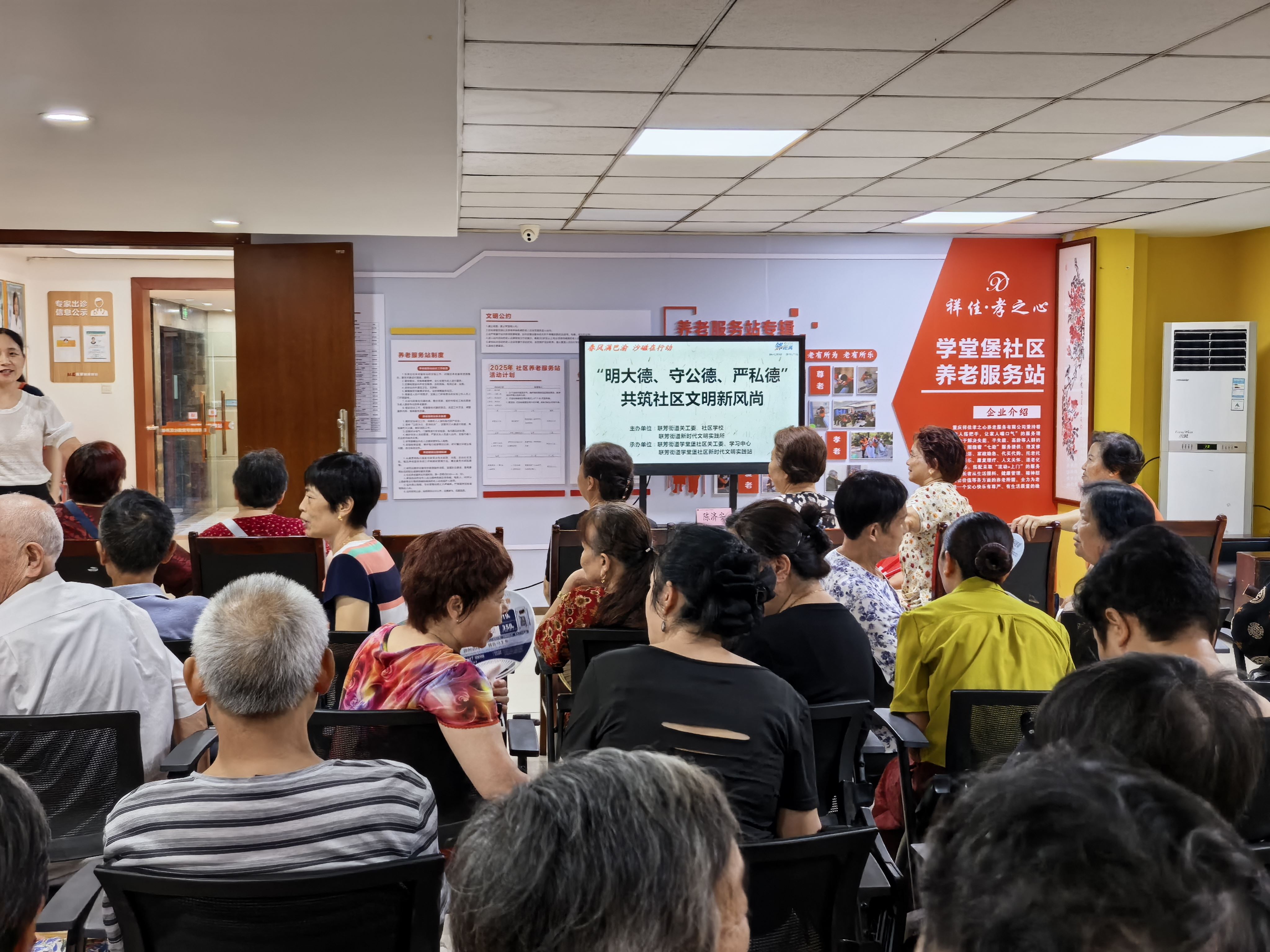 联芳街道学堂堡社区开展公民道德教育宣传活动
