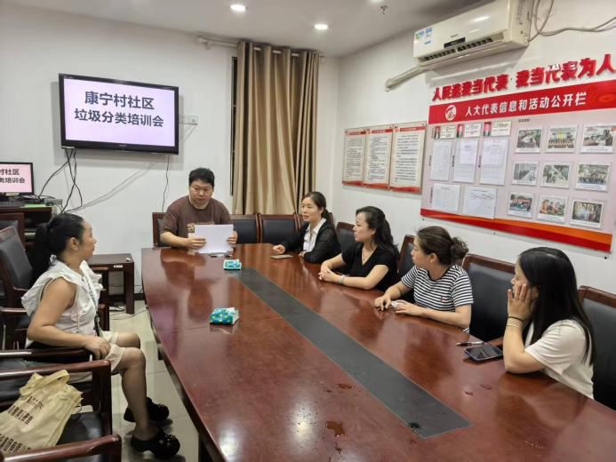 小龙坎街道康宁村社区开展垃圾分类培训会