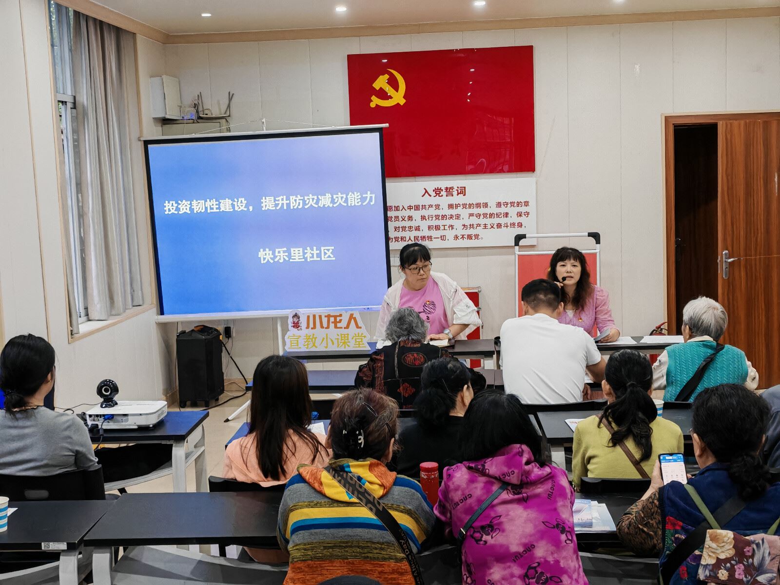 小龙坎街道快乐里社区开展“国际减灾日”科普宣传活动
