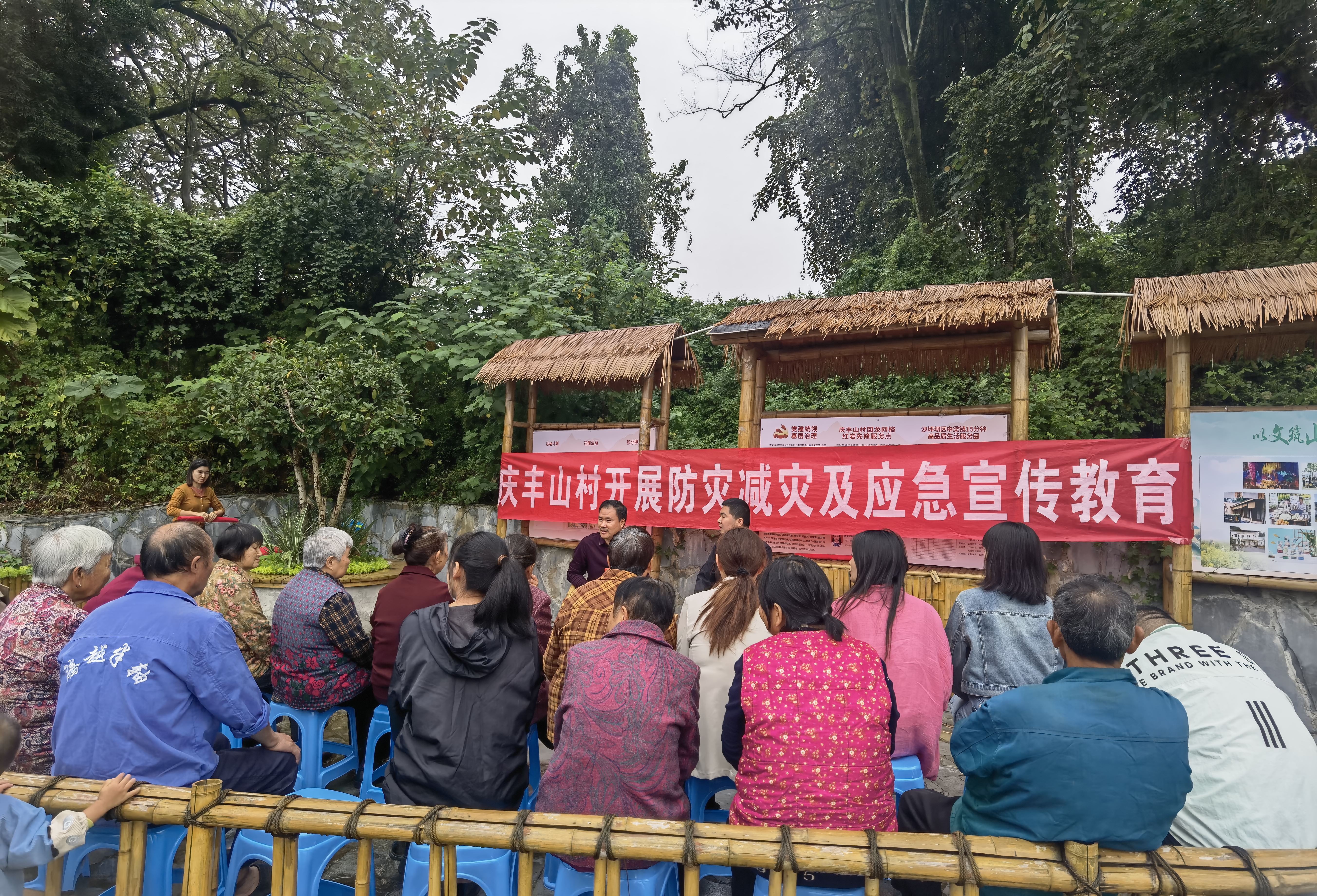 中梁镇:庆丰山村开展防灾减灾宣传活动
