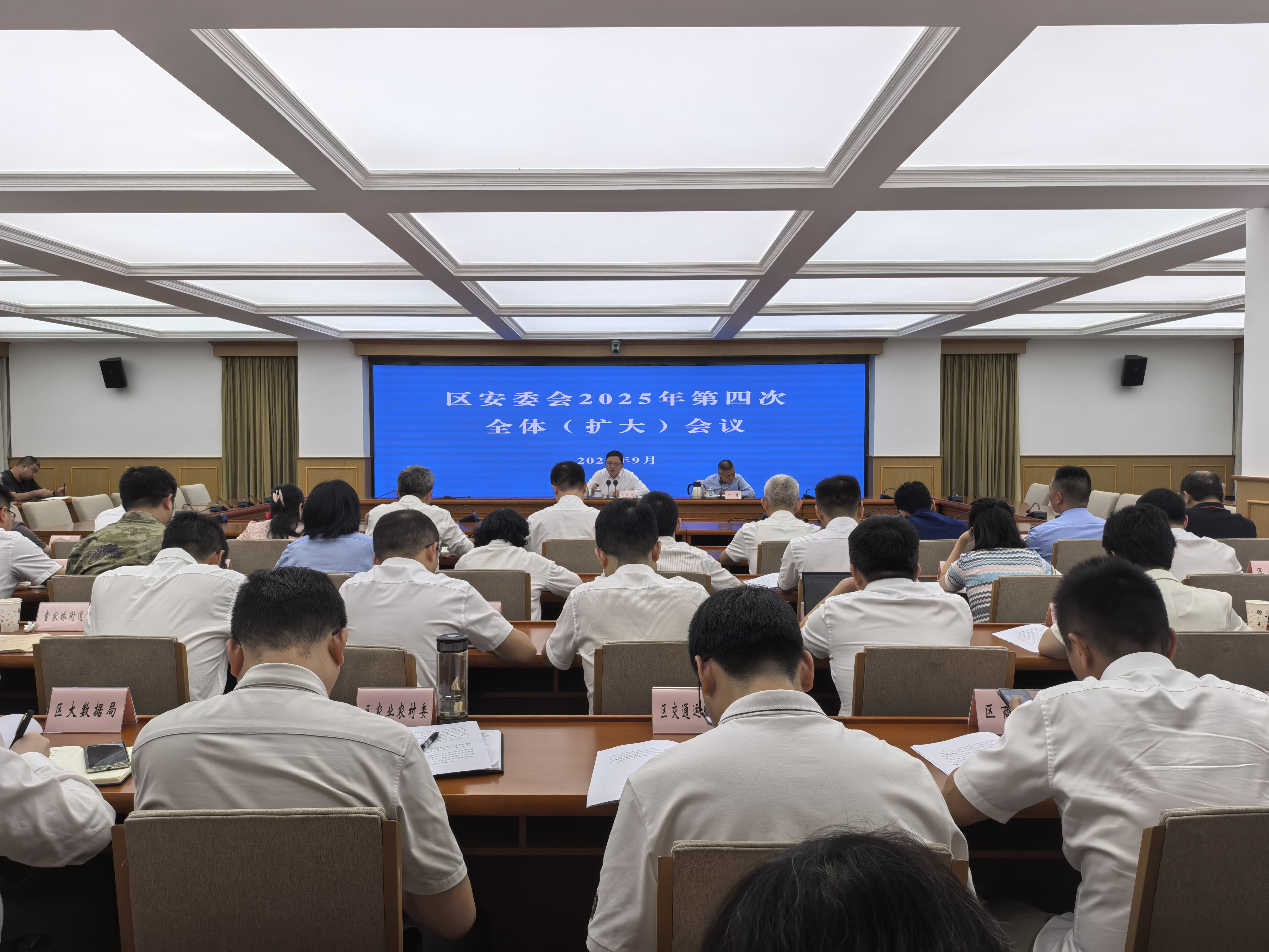 沙坪坝区召开区安委会2025年第四季度全体（扩大）工作会议