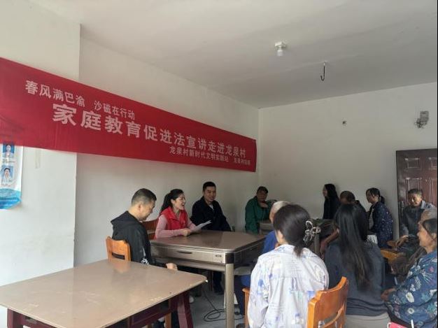 中梁镇:龙泉村开展《中华人民共和国家庭教育促进法》宣传进网格活动
