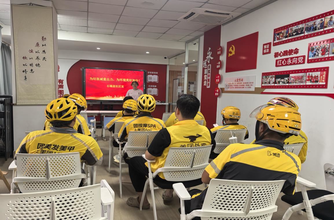 石碾盘社区开展“为垃圾减量出力，为环境美好加分！”垃圾分类宣传活动