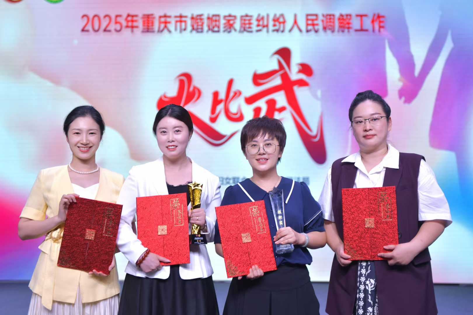 喜报！沙坪坝区3名婚调员在2025年重庆市婚姻家庭纠纷人民调解“大比武”活动中斩获这些荣誉