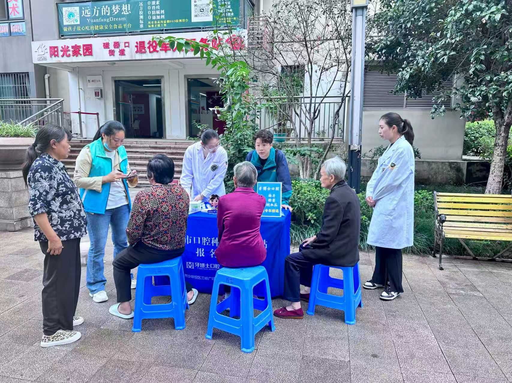 磁器口街道磁建村社区开展“金秋敬老正当时,口腔义诊暖人心”活动