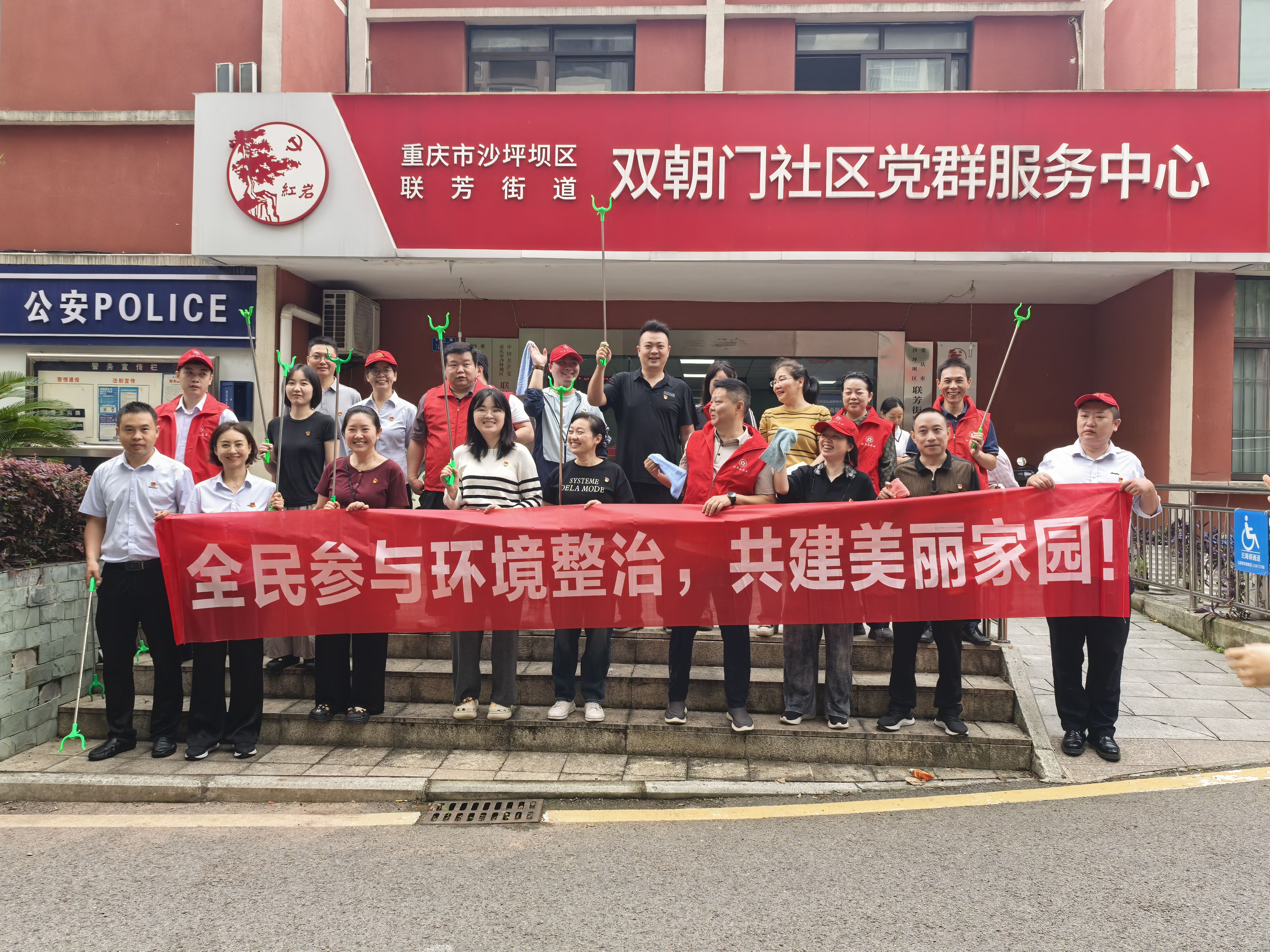 联芳街道双朝门社区开展环境整治志愿服务活动
