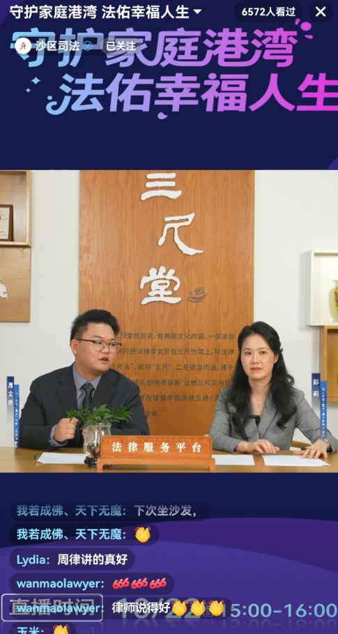 直播回顾|在线学维权!专业律师直播拆解婚姻家事法律难题,这些干货请收好