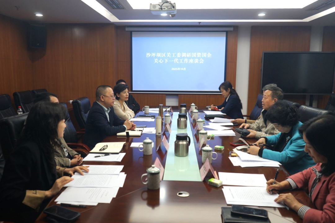 区关工委调研国资国企关心下一代工作