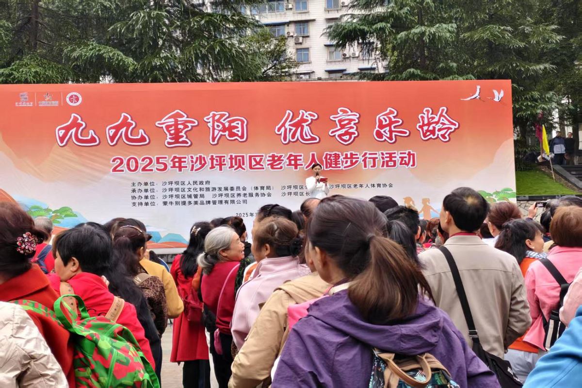 丰文街道组织辖区群众参加“九九重阳”老年人健步行活动