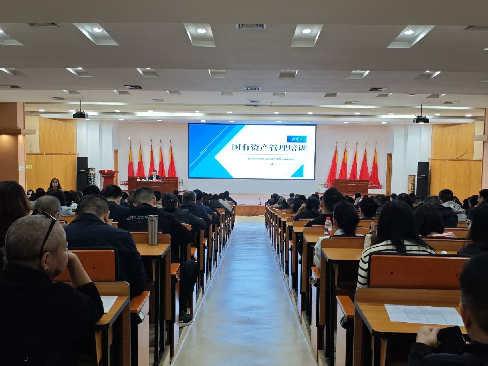区国资委组织开展全区国有资产管理培训