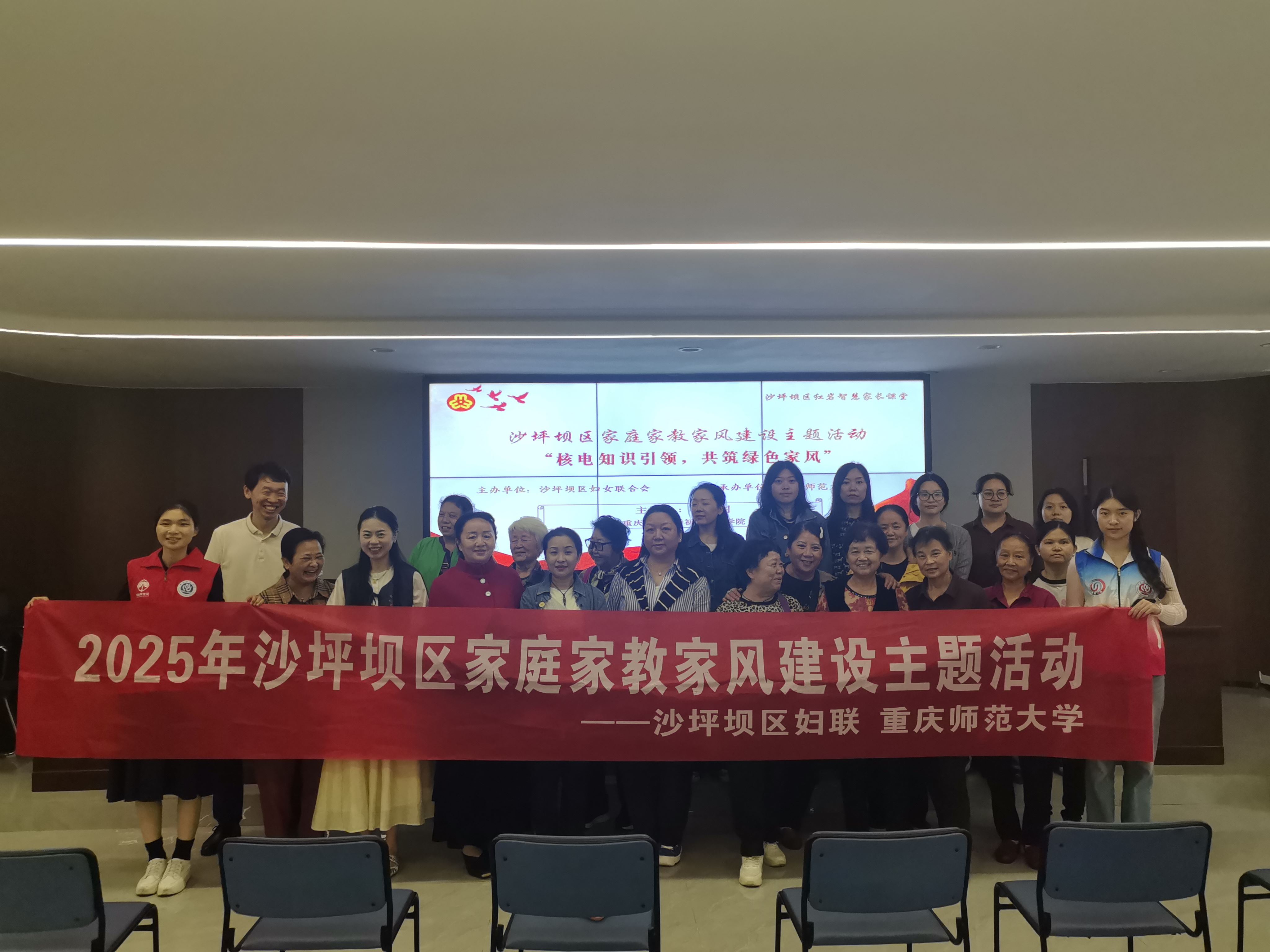 核电知识引领共筑绿色家风-堆金村社区妇联开展家庭家教家风建设主题活动