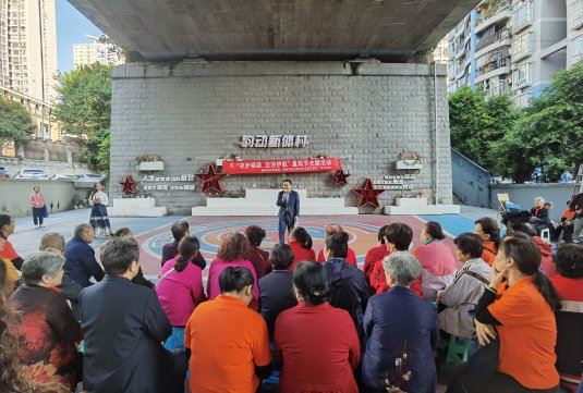渝碚路街道新体村社区开展“守护银龄法治护航”重阳节主题活动