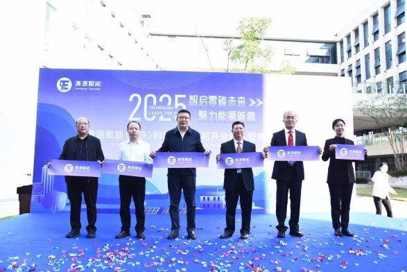 清源聚能入驻沙坪坝数字科技园打造能源数智化标杆助力绿色发展