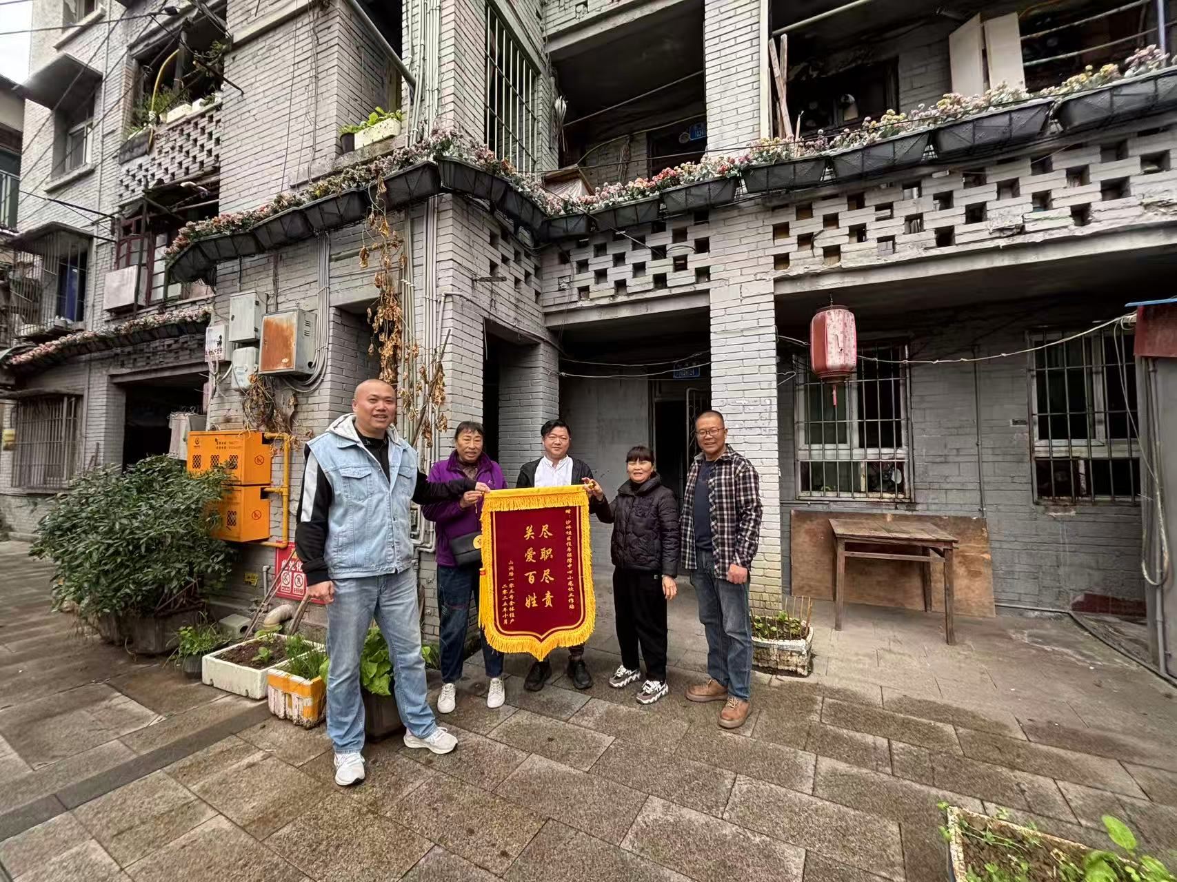 多方联动解民忧 暖心修缮获锦旗
