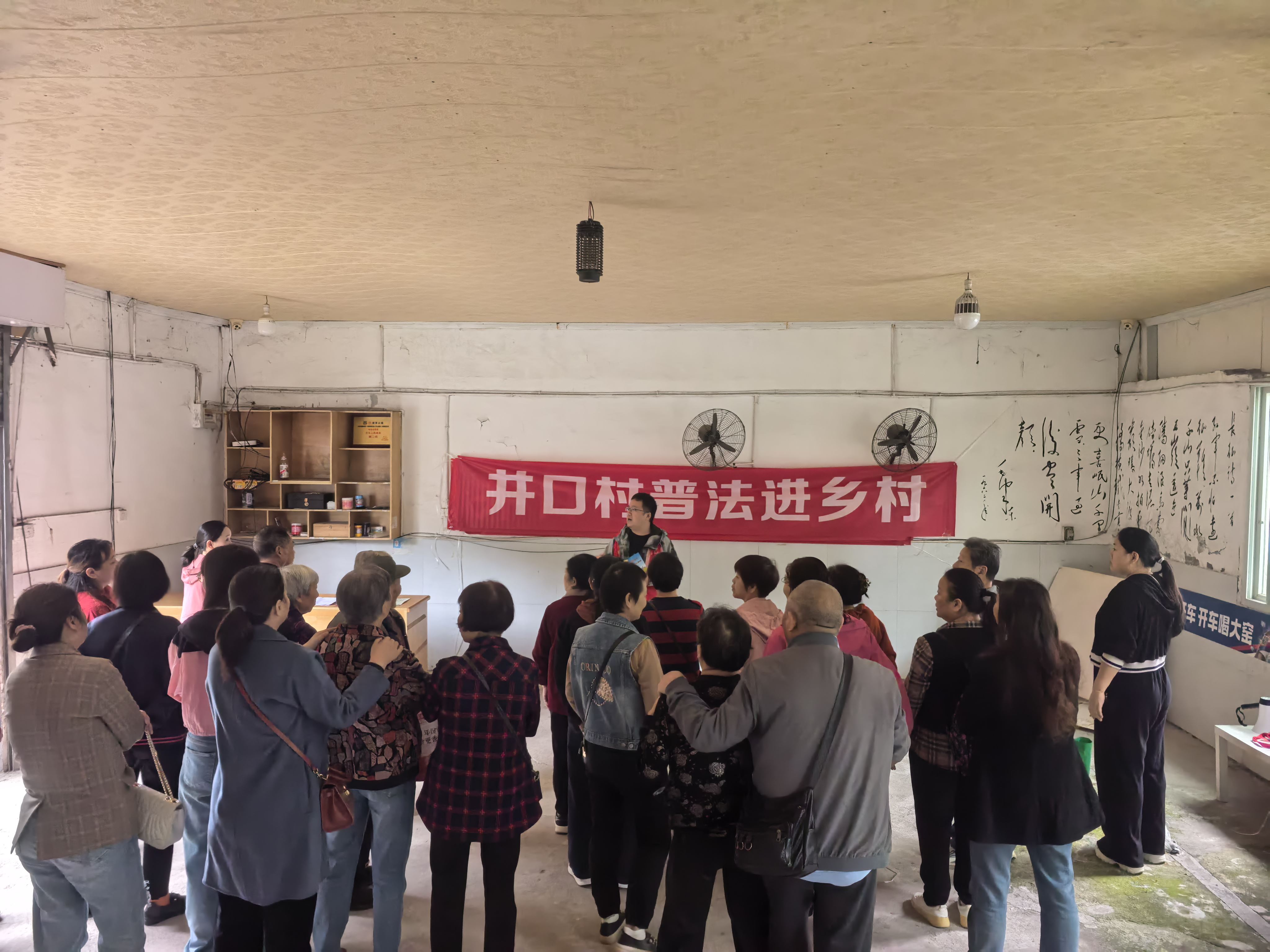 井口街道井口村开展“普法进乡村”活动