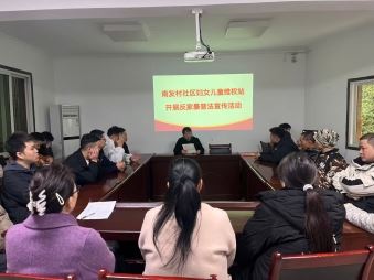 渝碚路街道南友村社区开展反家暴普法宣传活动