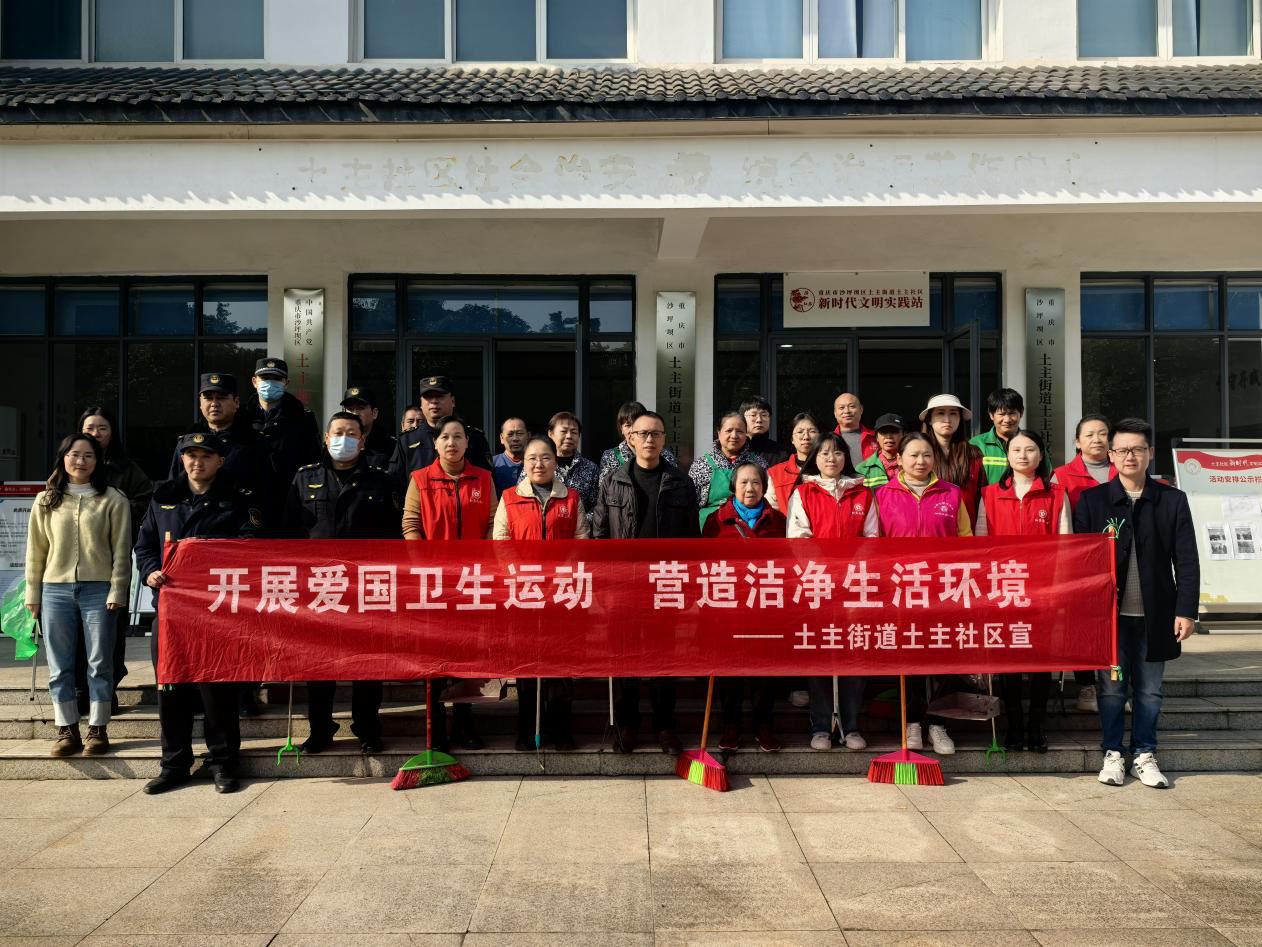 土主街道：常态化爱国卫生运动，谱写人居环境整治新篇章