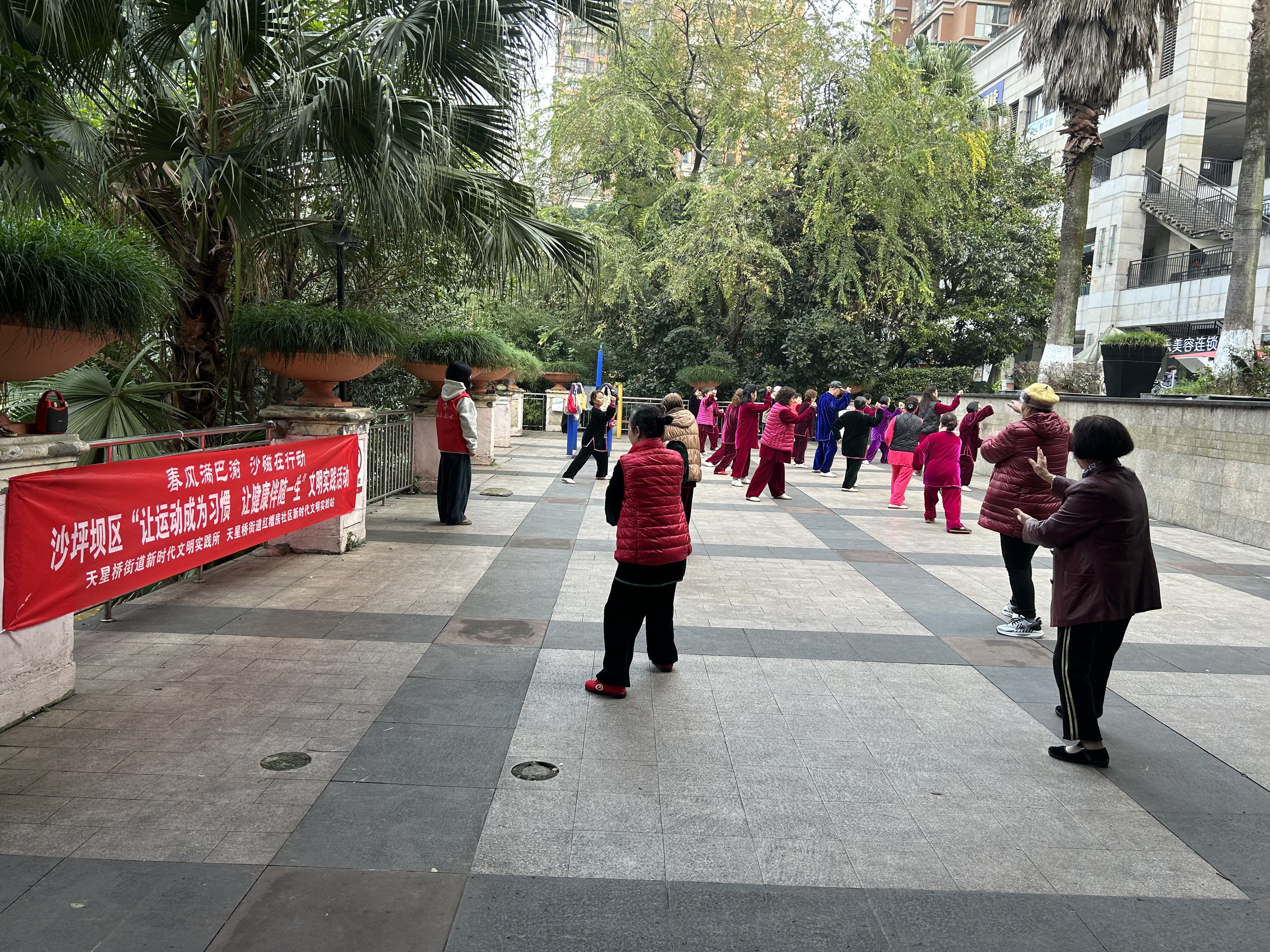 天星桥街道红糟房社区开展“让运动成为习惯,让健康伴随一生”文明实践活动