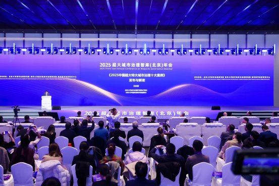 浙江杭州:公物仓创新实践入选《2025中国超大特大城市治理十大案例》
