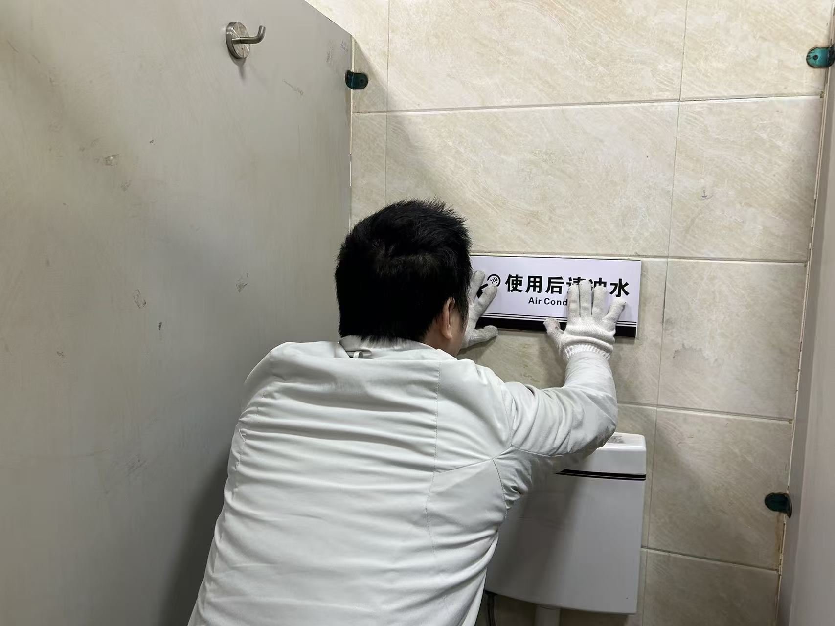 三峡广场商圈管理委员会开展公厕十一月巡查维护工作