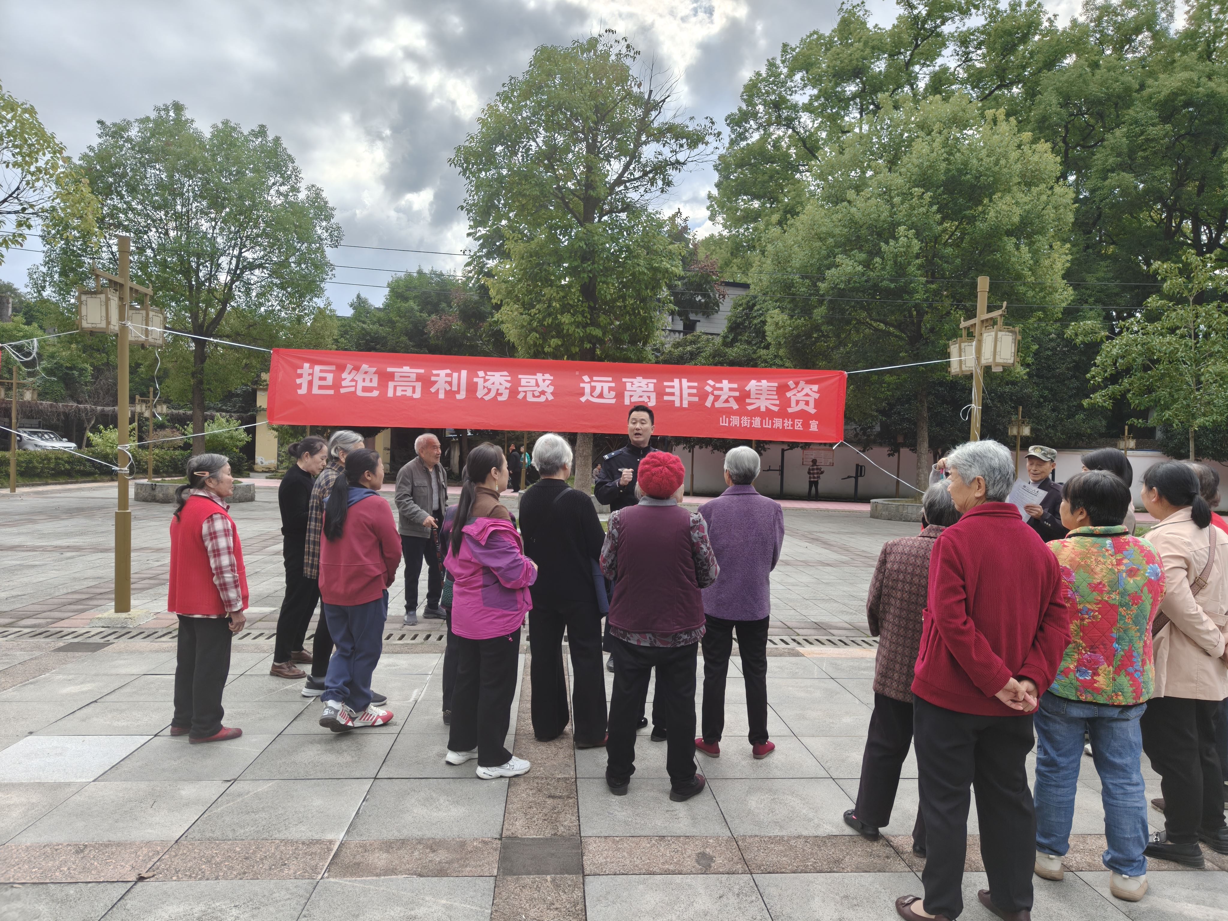 山洞司法所：携手共筑防诈墙防骗知识护万家