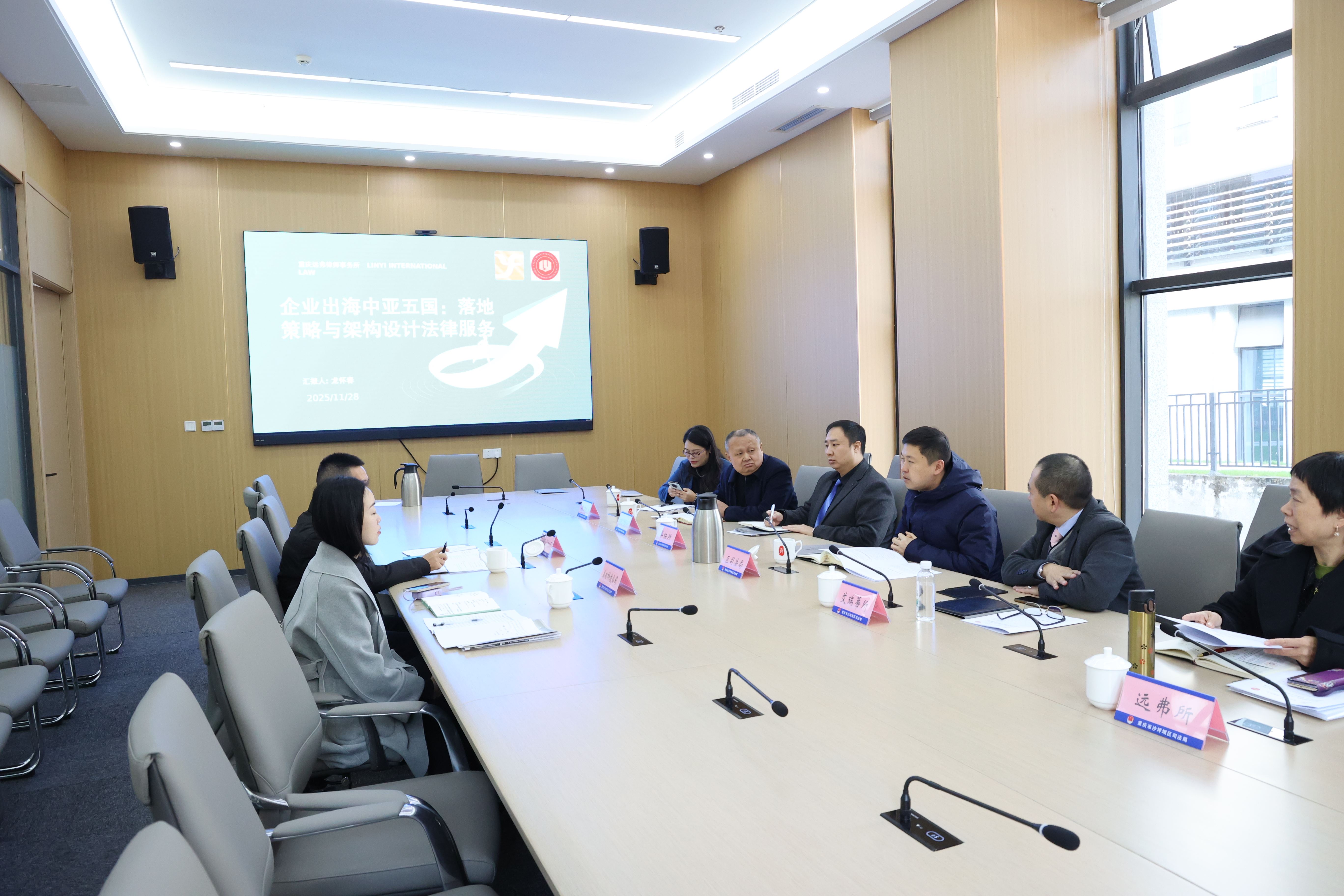 西部陆海新通道国际法务区服务交流座谈会召开