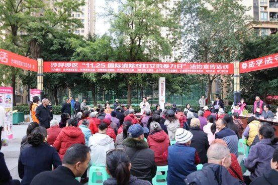 沙坪坝区开展“拒绝家庭暴力共享美好生活”暨法治宣传教育法主题普法活动