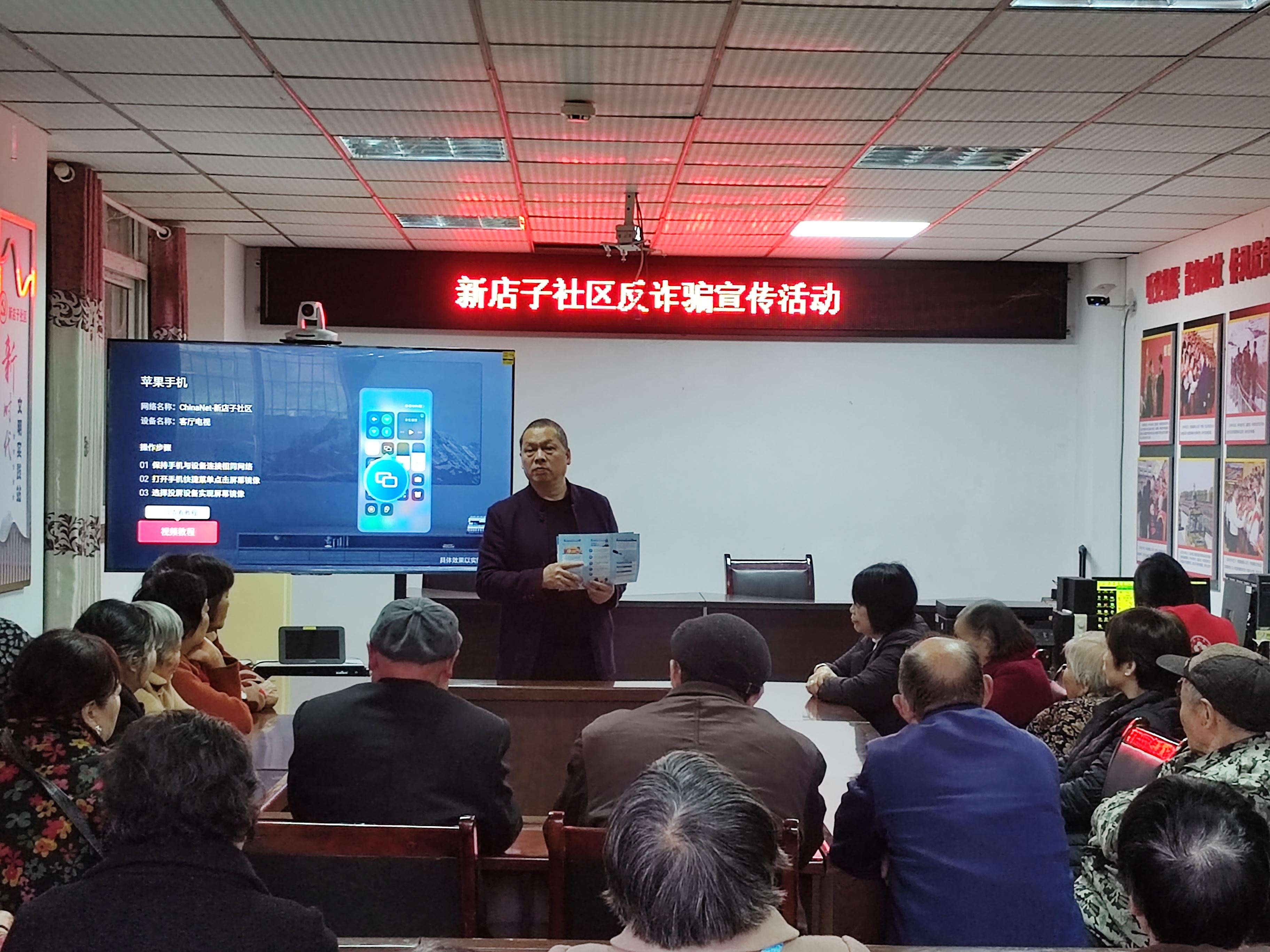 中梁镇:新店子社区开展反诈宣传活动