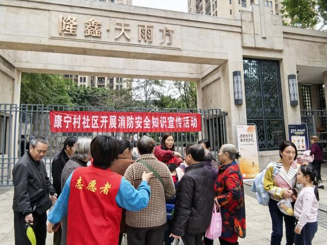 小龙坎街道康宁村社区开展2025年全国消防宣传月活动