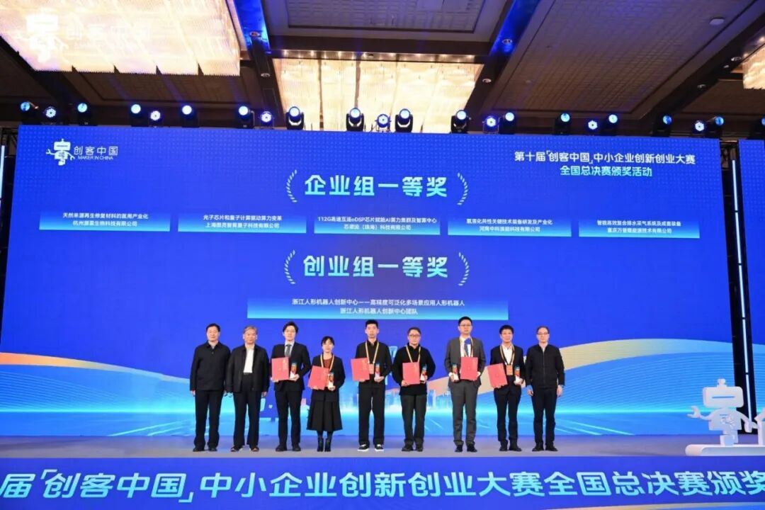 祝贺!沙坪坝区企业万普隆斩获“创客中国”全国一等奖