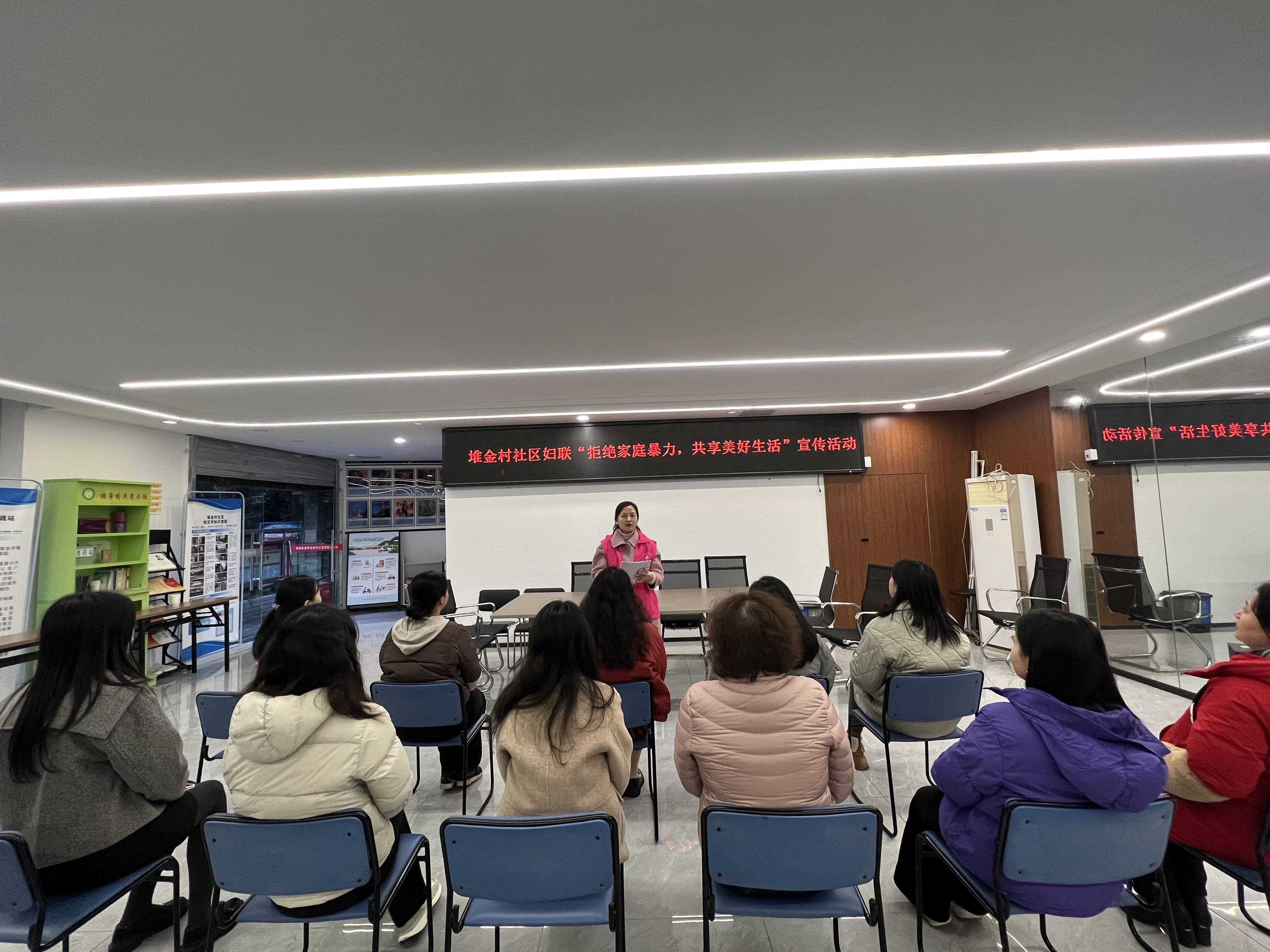 双碑街道堆金村社区开展“拒绝家庭暴力，共享美好生活”宣传活动