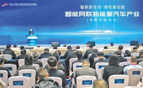产业链条完备市场前景广阔营商环境一流头部企业携手重庆共绘产业集群蓝图