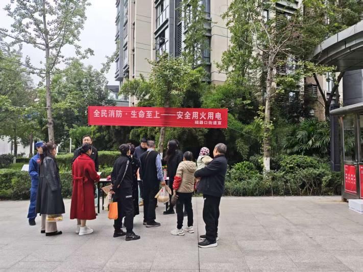 磁器口街道金碧社区开展“119”消防宣传月活动