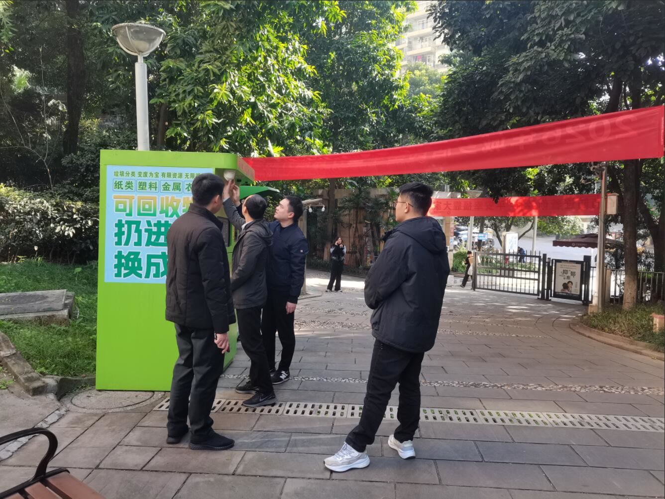 扎实推进“两网融合”智能回收设备落地