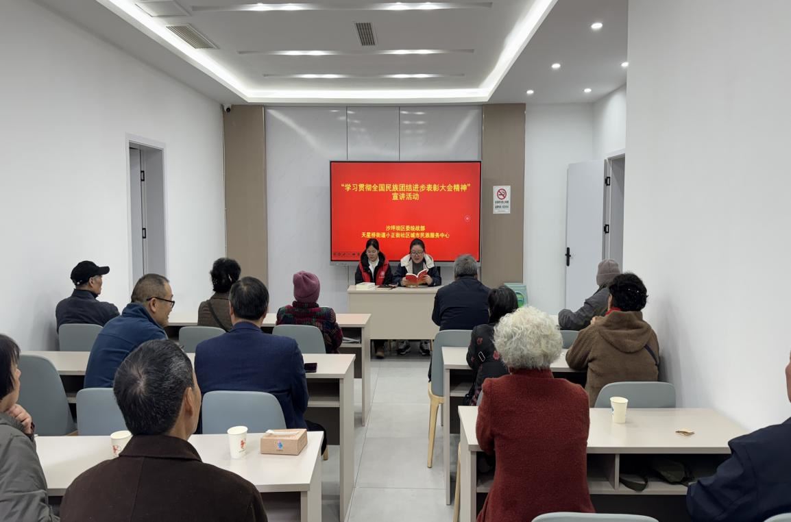 天星桥街道小正街社区开展“学习贯彻全国民族团结进步表彰大会精神”宣讲活动