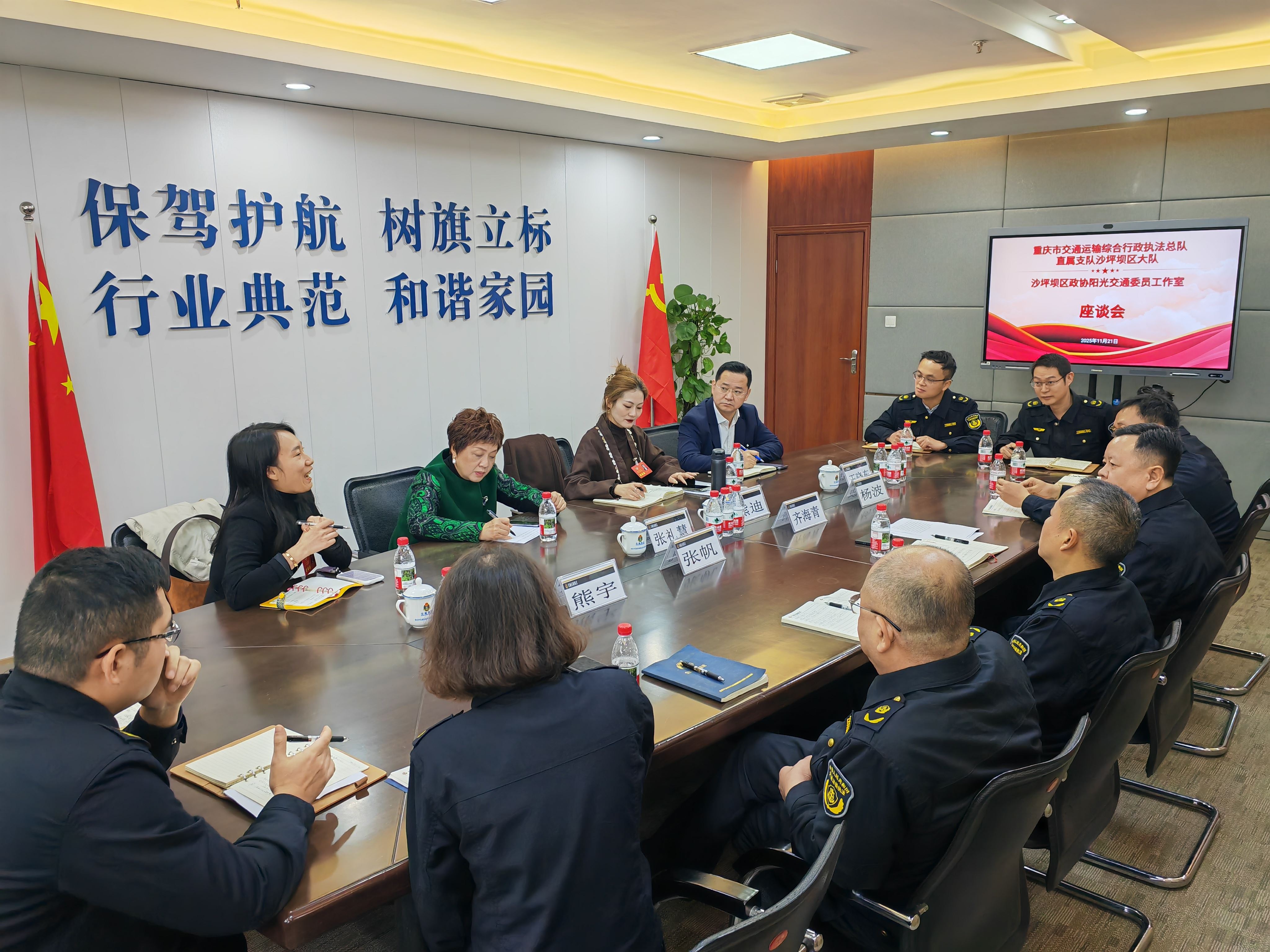 沙坪坝区政协阳光交通委员工作室专题调研交通执法沙坪坝区大队超大城市现代化治理工作推进情况