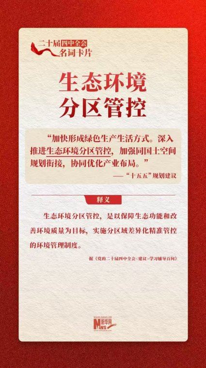 给子孙后代,划好生态家底