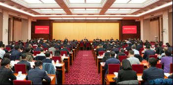 全国机关事务工作会议在京召开