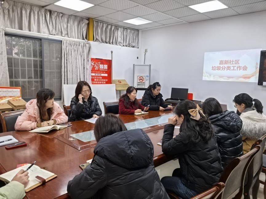 小龙坎街道嘉新社区召开网格员垃圾分类工作推进会暨培训会