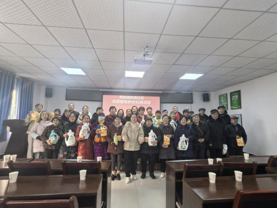 凤凰镇凤凰社区开展“志愿服务积分兑换”活动